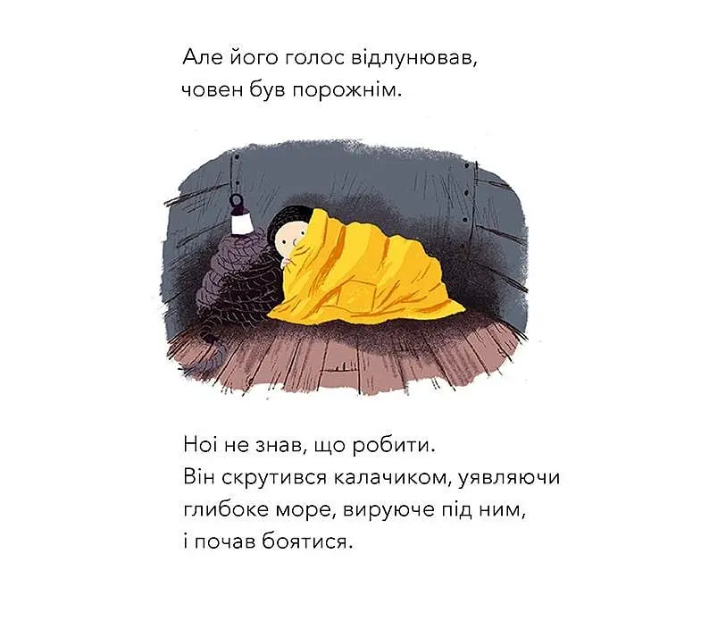 Книга Мой друг кит вернулся. Автор - Бенджи Дэвис (Nebo) - фото 8