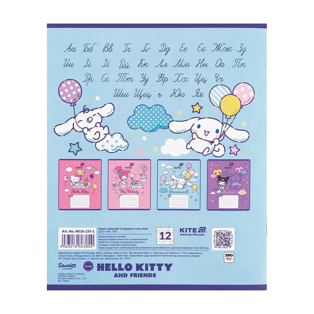 Зошит Kite Hello Kitty, 12 аркушів, коса лінія (HK26-235-2), в асортименті - фото 6
