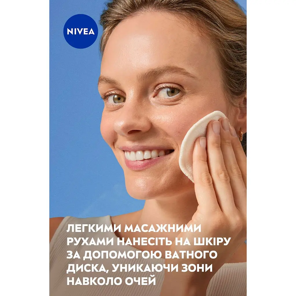 Тонік для обличчя NIVEA ніжний для сухої та чутливої шкіри з гіалуроновою кислотою та аргановою олією 200 мл - фото 8