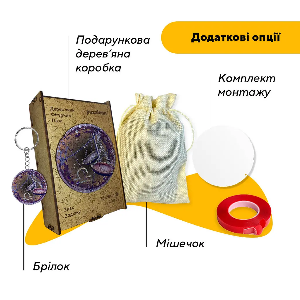Пазл деревянный Знак Зодиака Весы, А3, Картонная коробка 200 элементов - фото 5