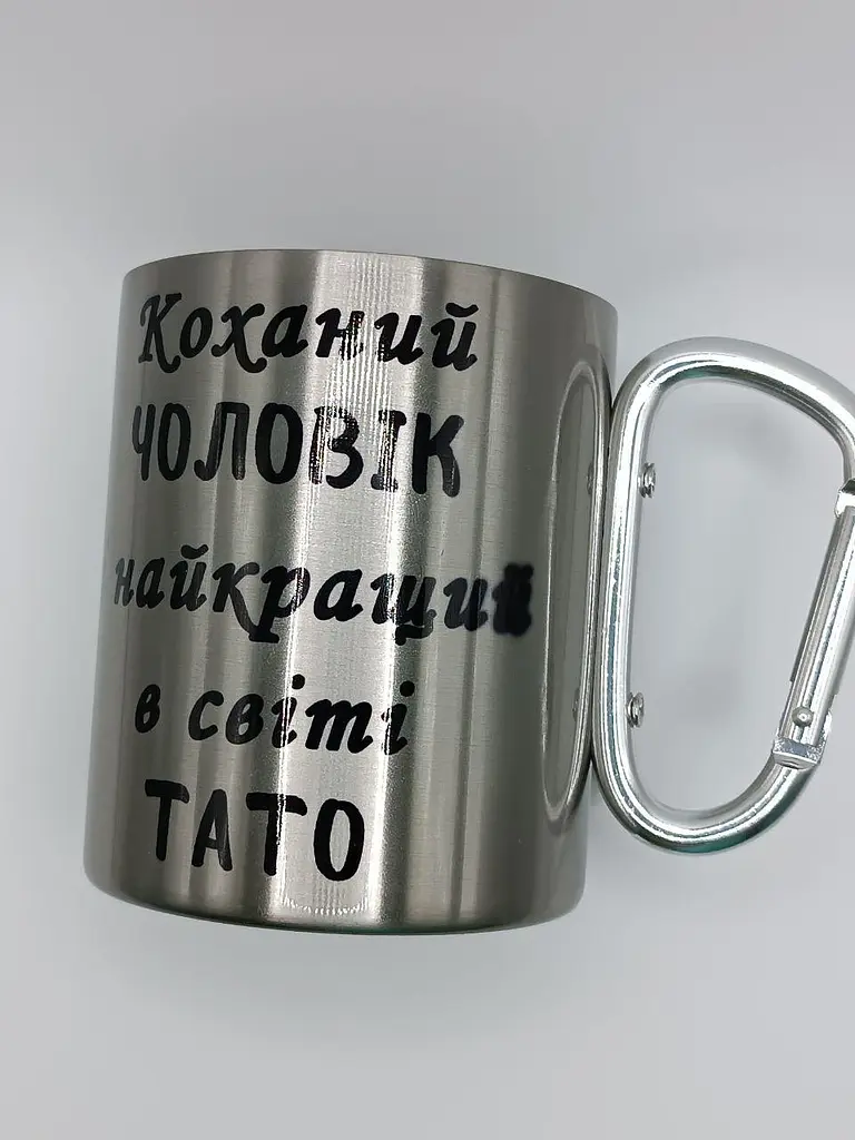 Чашка з дефектом "Коханий чоловік і найкращий в світі тато" - фото 2