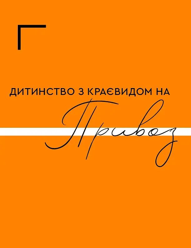Бізнес по-одеськи. Як побудувати мережу, не втративши себе - фото 9