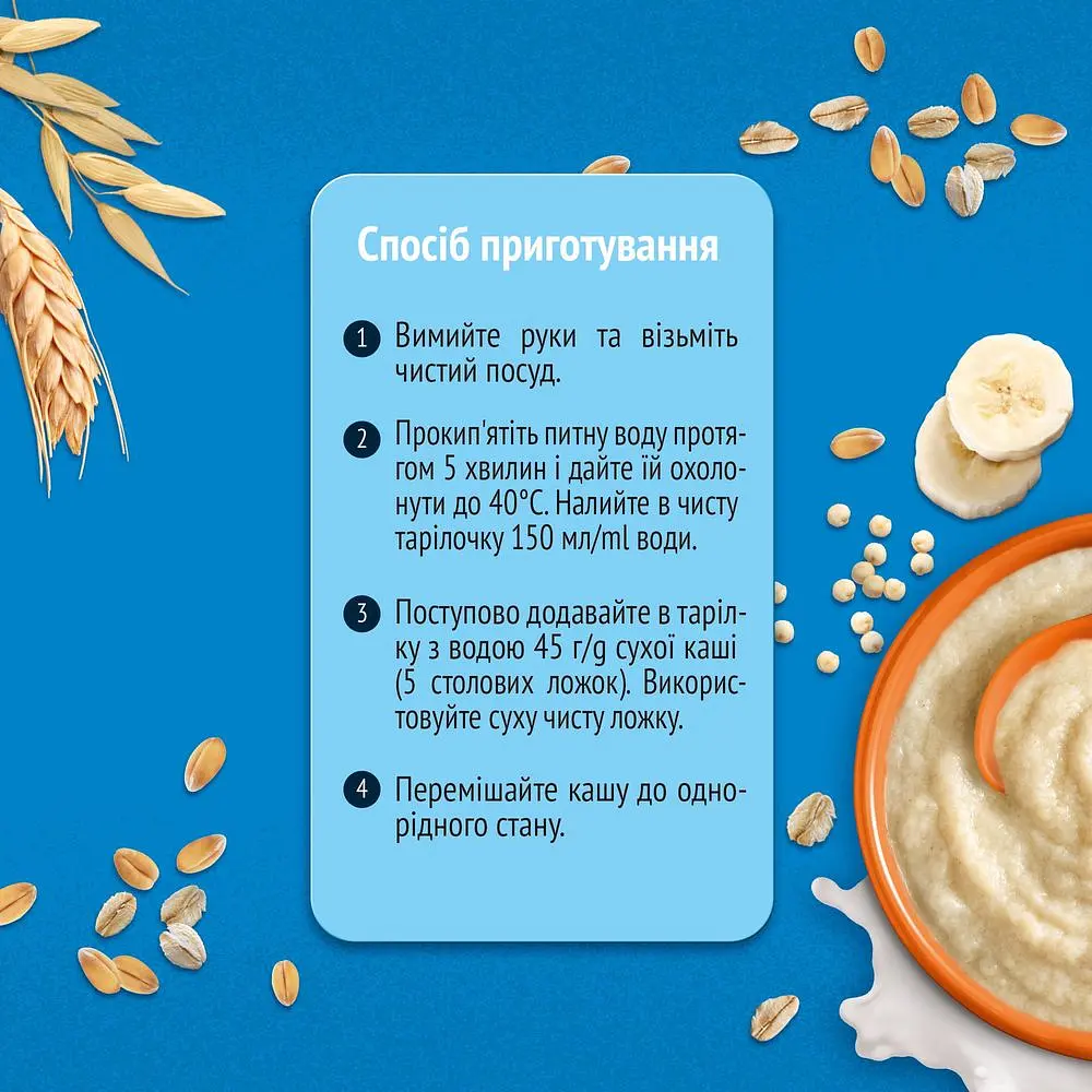 Каша Gerber Пшенично-вівсяна з кіноа та бананами суха молочна швидкорозчинна для дітей з 6 місяців 480 г (2 шт. х 240 г) - фото 3