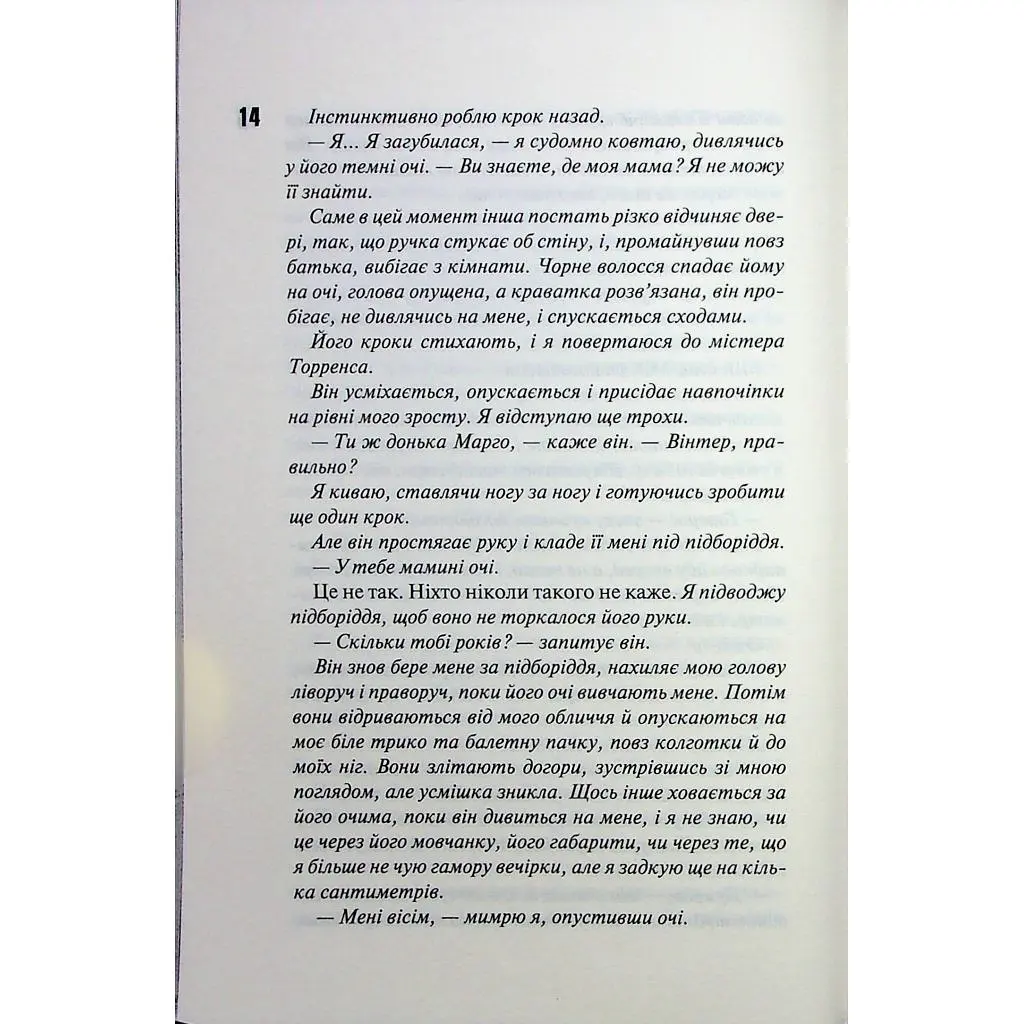 Книга Вимикач. Книга 3 - Пенелопа Дуглас КСД (9786171512092) - фото 7