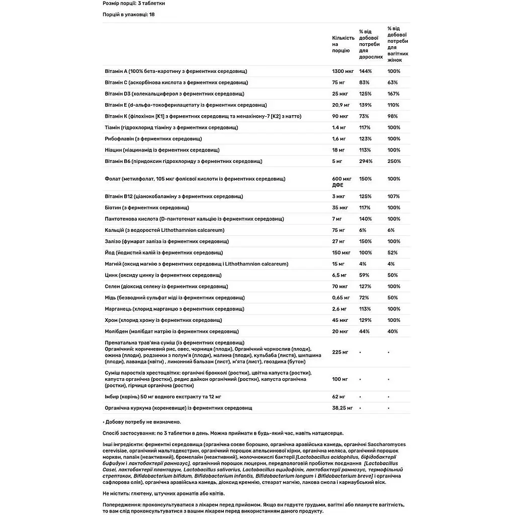 Мультивітаміни для вагітних New Chapter 48 таблеток - фото 4