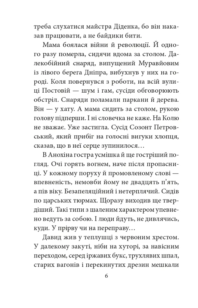 Трибунал апостолів - фото 7