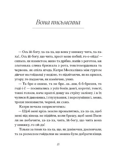 Грицько Григоренко. «Рядки з тіні» - фото 9