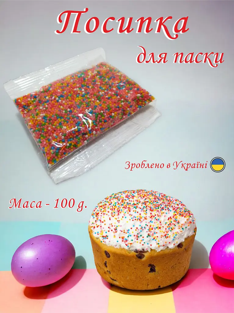 Кондитерська посипка Пасхальна цукрова кругла мікс для паски 100 гр (69716546) - фото 2