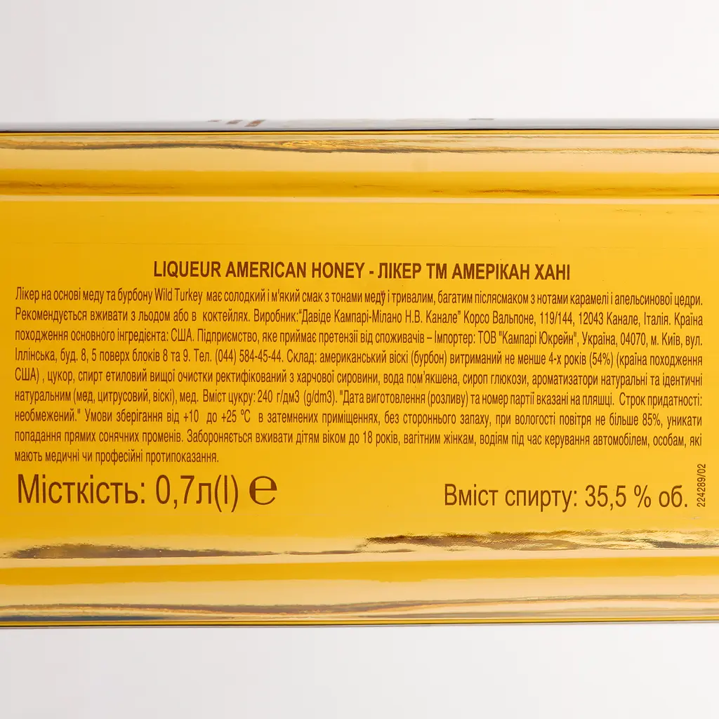 Уцінка. Лікер Wild Turkey American Honey 35.5% 0.7 л (588524) - фото 3