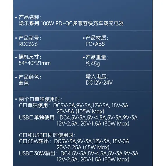Автомобильное зарядное устройство для Remax RCC326 100W сине-черный - фото 7