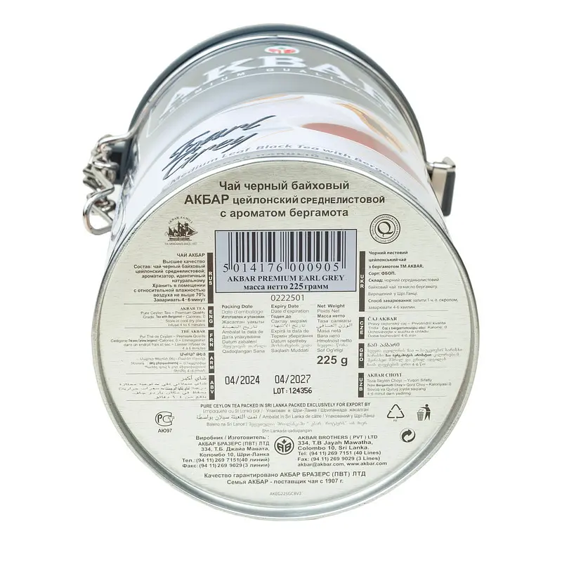 Чай цейлонський Akbar Earl Grey листовий з бергамотом 225 г - фото 5