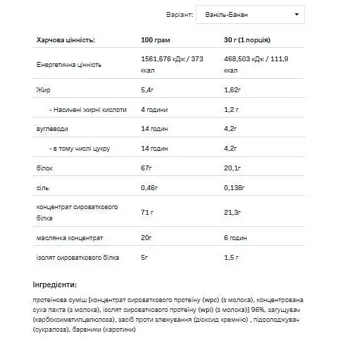 Протеїн Allnutrition Whey Delicious Vanila with Banana 700 г - фото 2