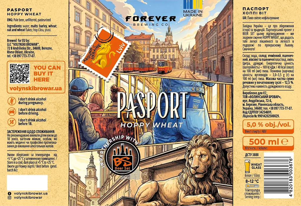 Пиво Forever світле пшеничне нефільтроване Pasport 0.5 л з/б - фото 2