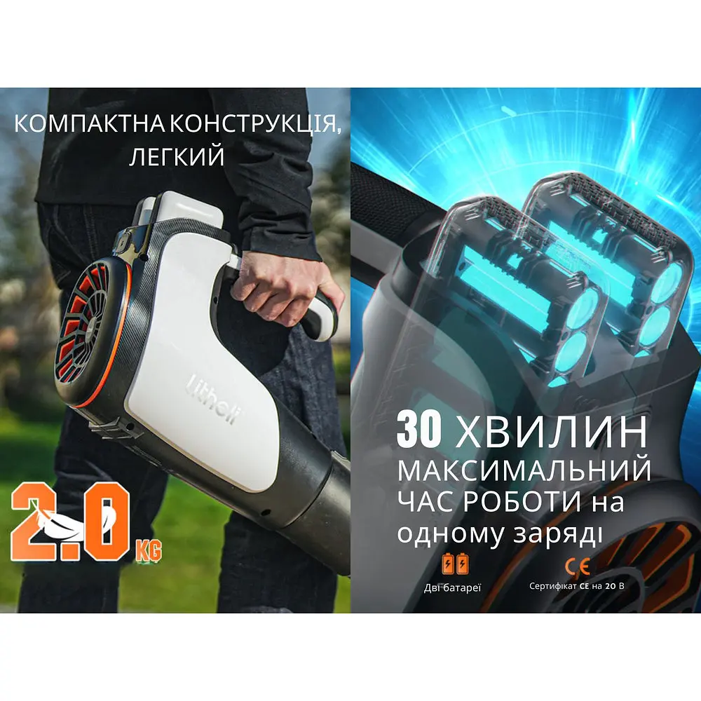 Акумуляторна повітродувка садова Litheli 560CFM, живлення від павербанку (2шт УМБ Litheli 20000 mAh, 45 W, 4А в комплекті) - фото 10