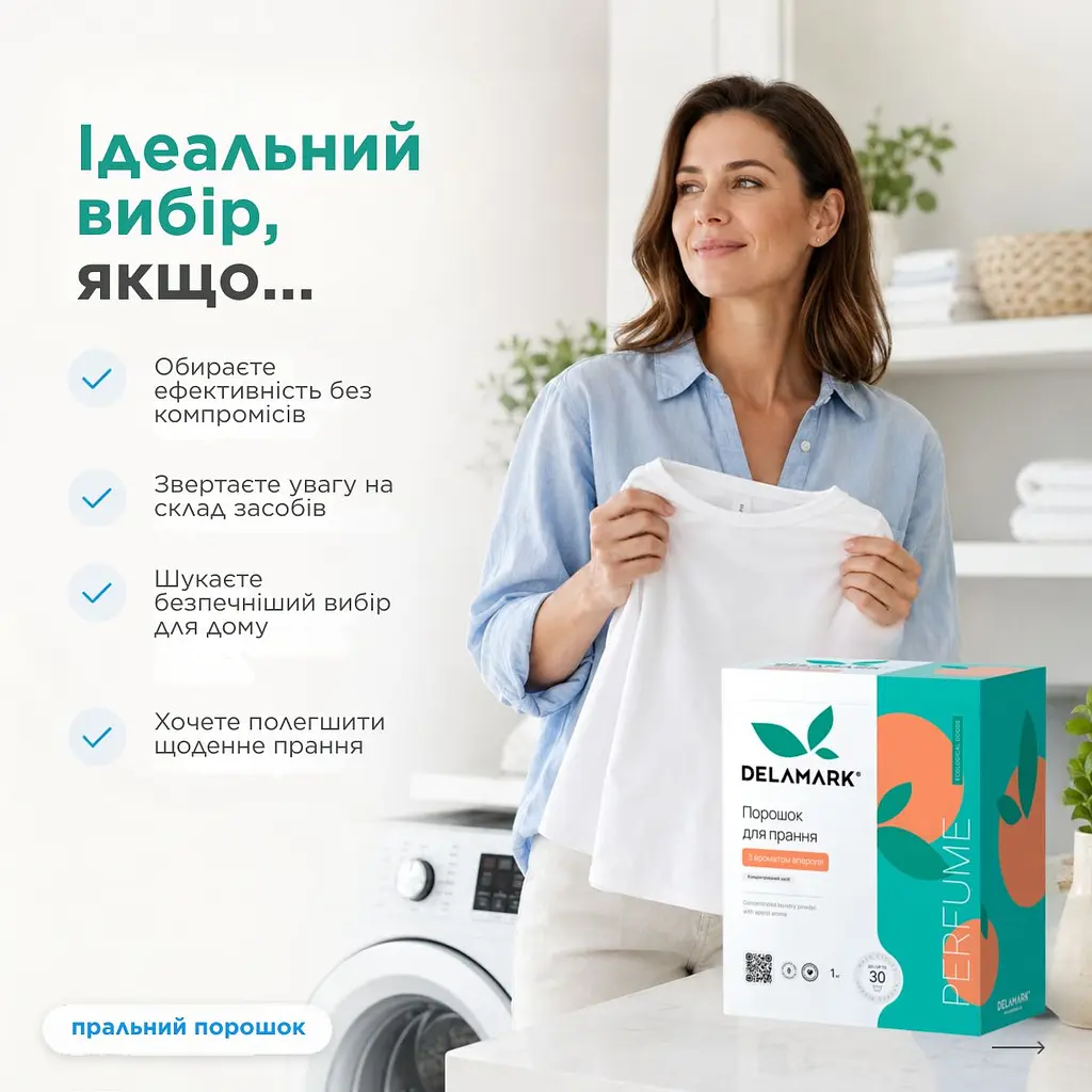 Універсальний концентрований пральний порошок DeLaMark з ароматом аперолю 1 кг (4820152332509) - фото 3
