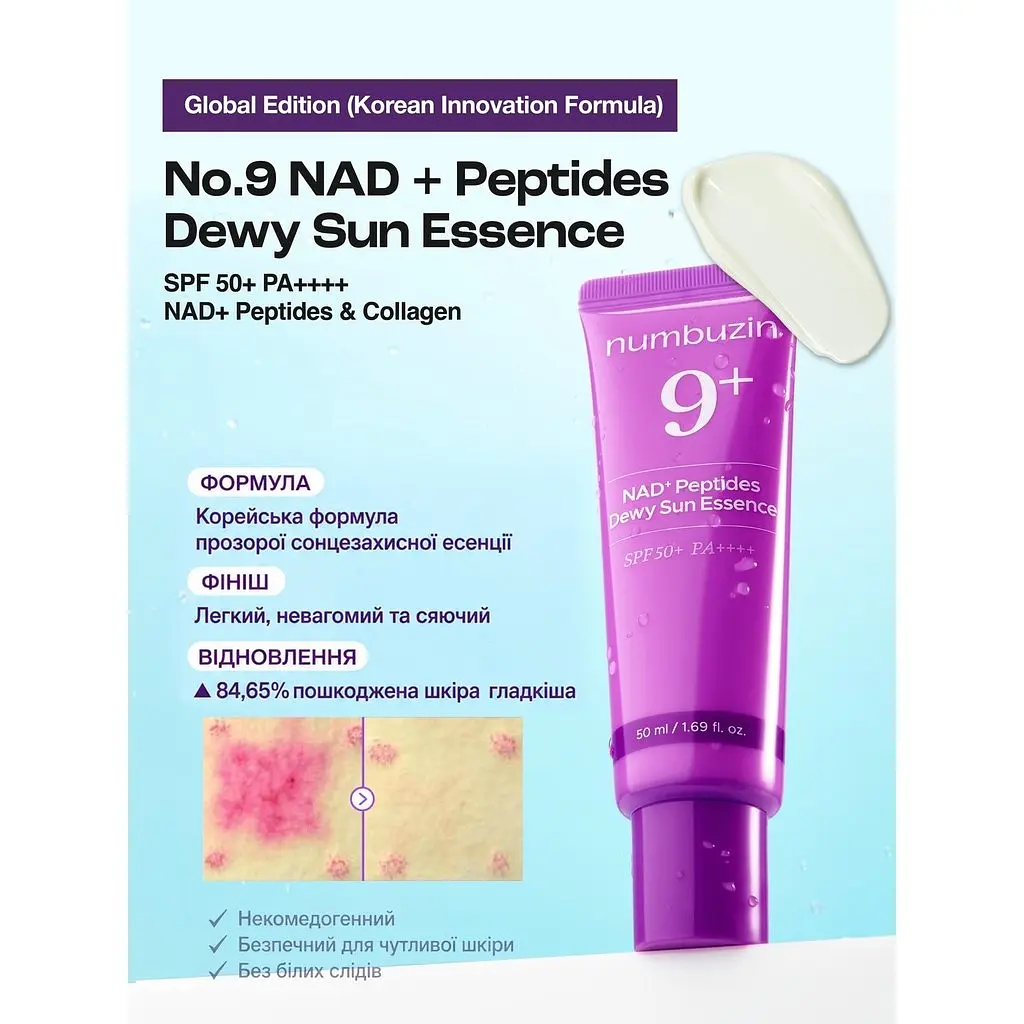 Есенція для обличчя Numbuzin No.9 NAD+ Peptides Dewy Sun Essence антивікова сонцезахисна з ефектом сяйва 50 мл (NUM013) - фото 4