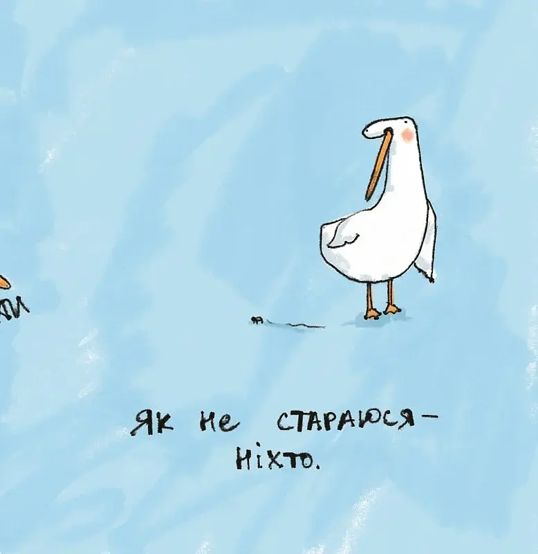 Гусь знає краще - фото 4