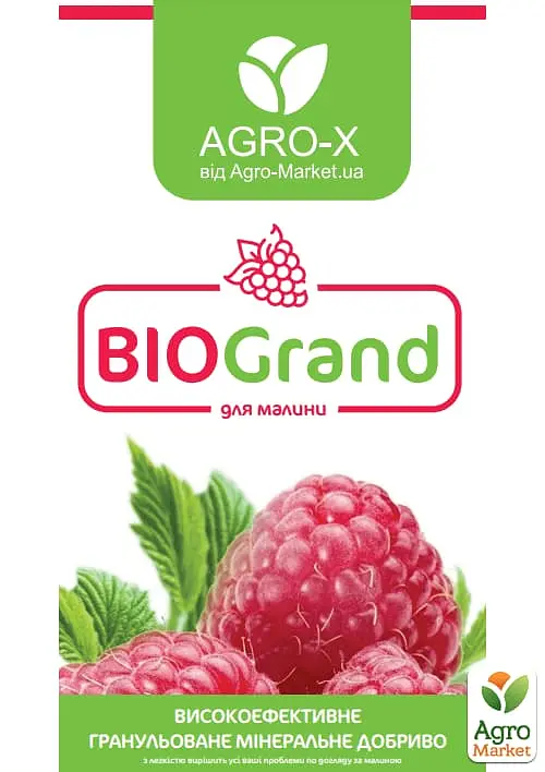 Гранульоване мінеральне добриво Agro-x BIOGrand БІОГранд для малини 1 кг (50151) - фото 2