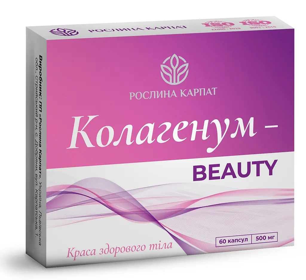 Програма для відновлення суглобів та хребта, Пропаїн, Кальцимін, Хондротин - pro, Колагенум - beauty, Рослина Карпат - фото 6