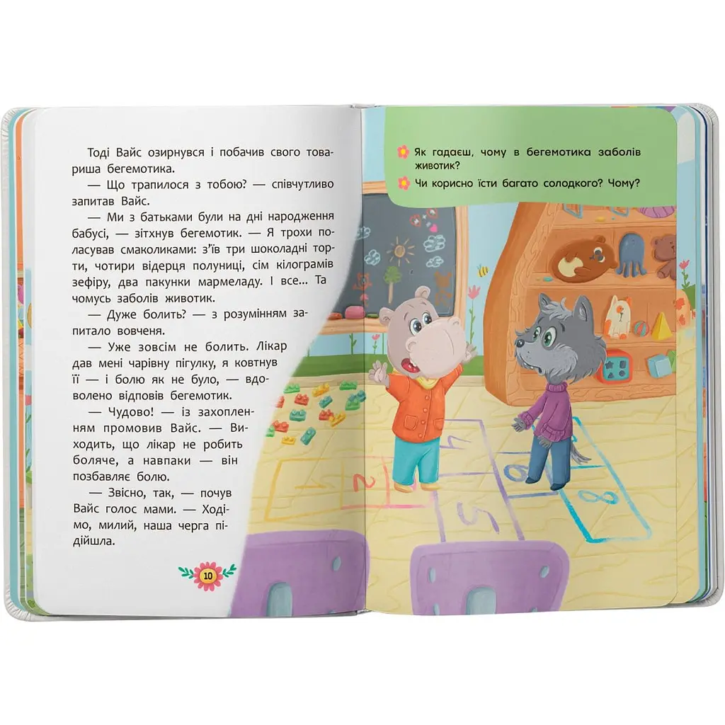 Детская книга Crystal Book Пізнавальні казки - Йигитер Елена (F00031991) - фото 12