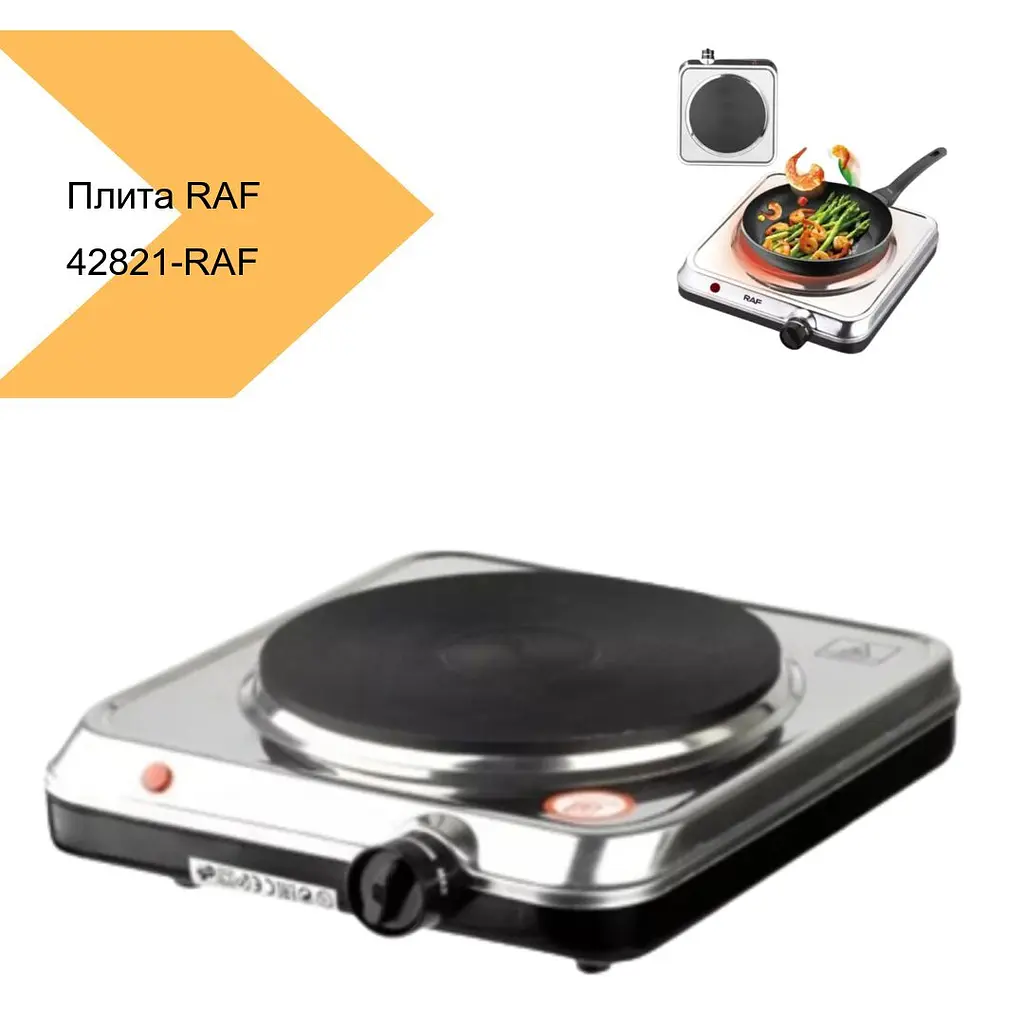 Электрическая плита RAF 8005 (серый) (42821-RAF 8005_515) - фото 2