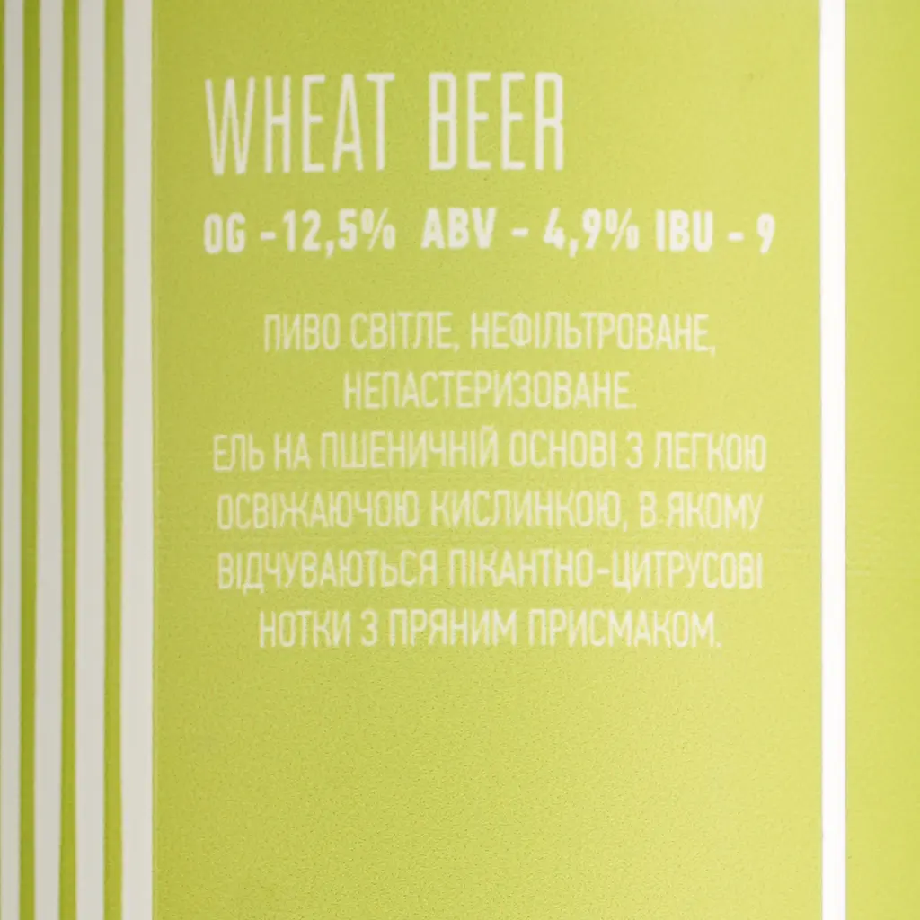 Пиво Copper Head Wheat Beer светлое нефильтрованное 4.9% 0.33 л ж/б - фото 4