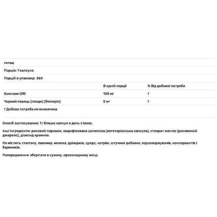 Коензим CoQ10 з біоперіном Doctor's Best CoQ10 with BioPerine 100 мг 360 капсул - фото 3