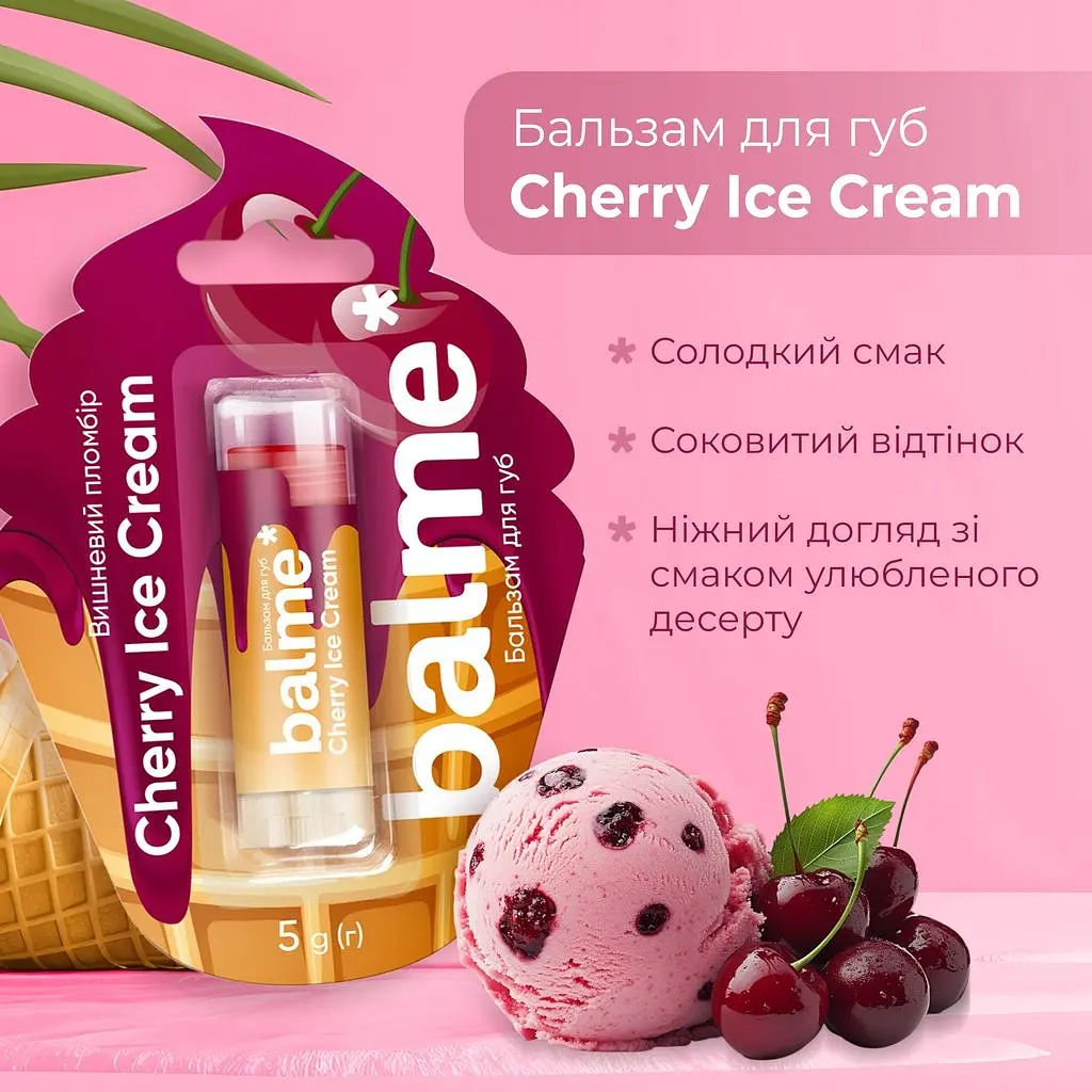 Бальзам для губ Balme Cherry Ice Cream 5 г (289833) - фото 4