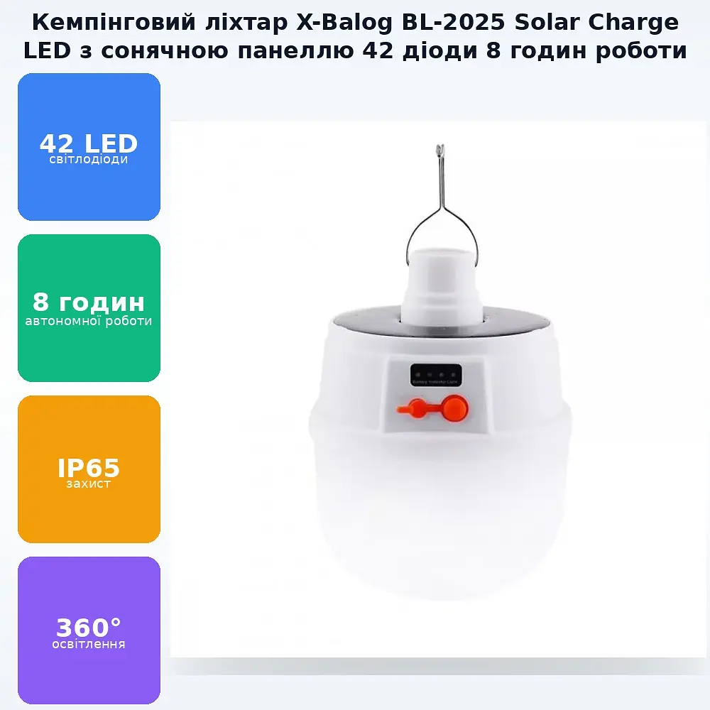 Акумуляторна кемпінгова LED лампа світильник із сонячною панеллю 5 режимів до 8 годин світіння X-Balog BL-2025 Solar Charge - фото 2