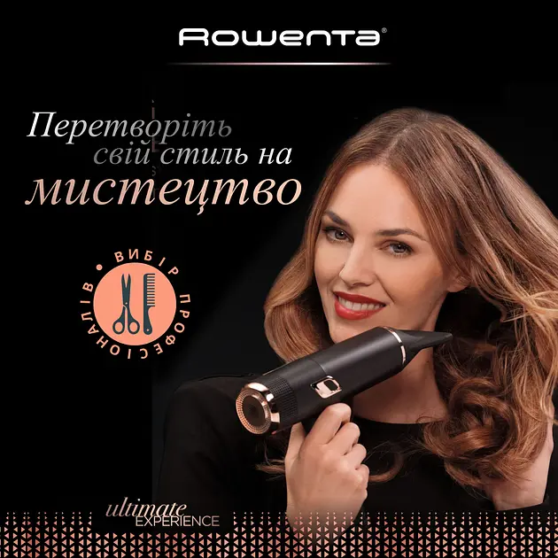 Фен Rowenta CV9920F3 - фото 6