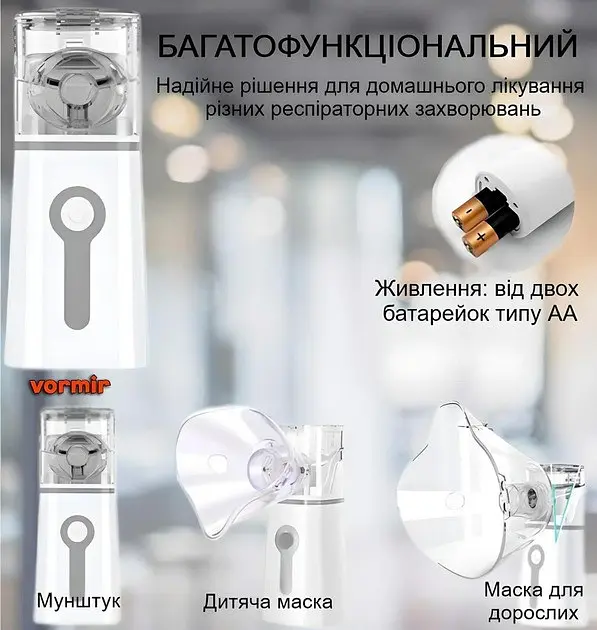 Небулайзер портативний ультразвуковий, інгалятор з масками, живлення від батарейок і Micro USB - фото 6