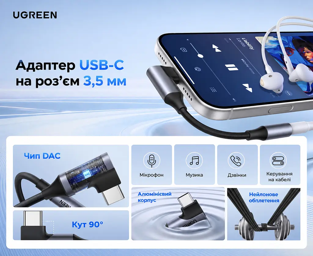 Аудіоперехідник UGREEN CM991 зі штекера USB-C на гніздо 3,5 мм Jack із ЦАП DAC до 24 біт/96 кГц з підтримкою мікрофона гарнітури з підтримкою пульта сумісних навушників для музики та дзвінків з кутовим штекером 90° з кабелем у нейлоновому обплетенні довжина 10 см сірий (95589) - фото 2