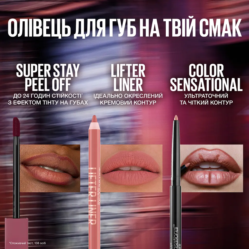 Лайнер-тінт для губ Maybelline New York Super Stay Peel Off 004 стійкий 4.8 мл - фото 9