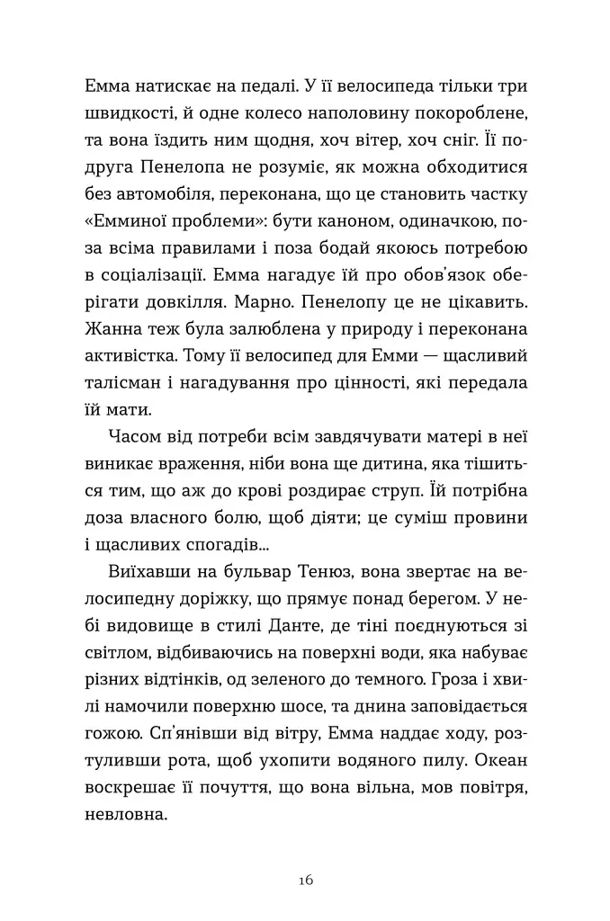 Емма - Жан Рено - фото 9