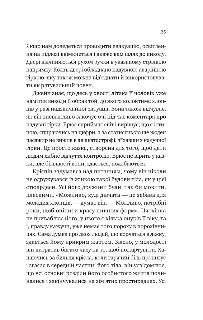 Любий Едварде - фото 21