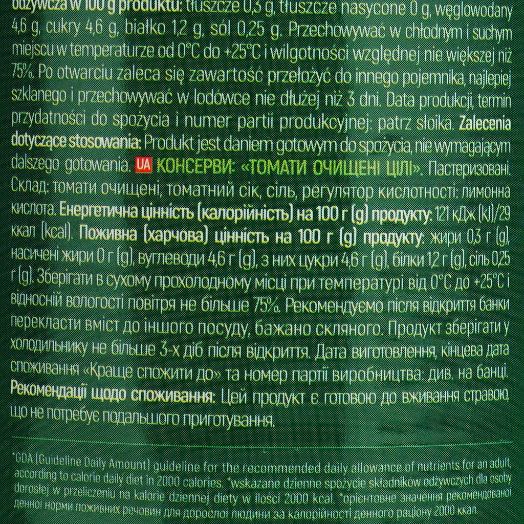 Томати очищені цілі Dream Valley 400 г - фото 5