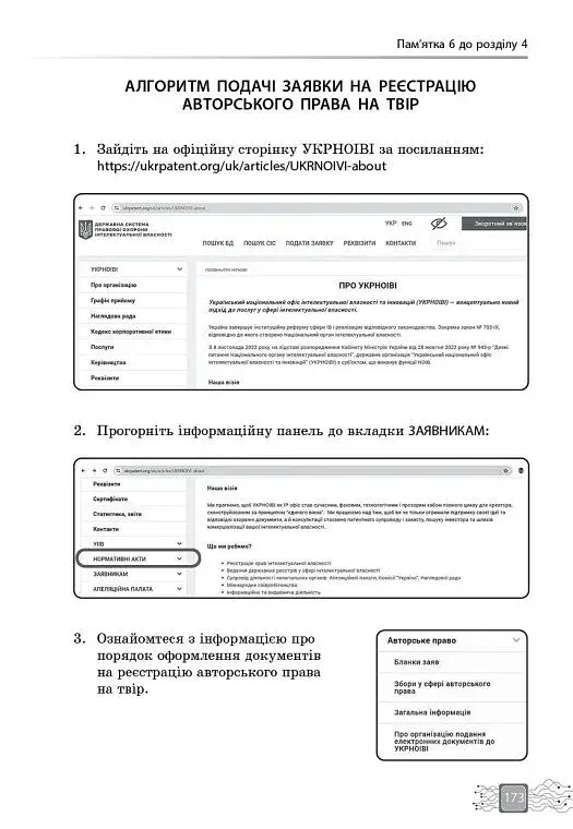 Штучний інтелект — асистент сучасного вчителя - фото 16