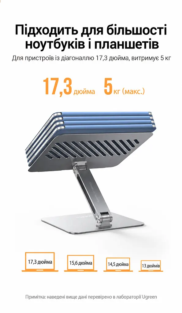 Складная подставка для ноутбука UGREEN LP339 13–17,3″ нагрузка до 5 кг с плавной регулировкой высоты и наклона также для планшета или проектора с отверстиями для отвода тепла с противоскользящими силиконовыми накладками из алюминиевого сплава серебристая (40291) - фото 3