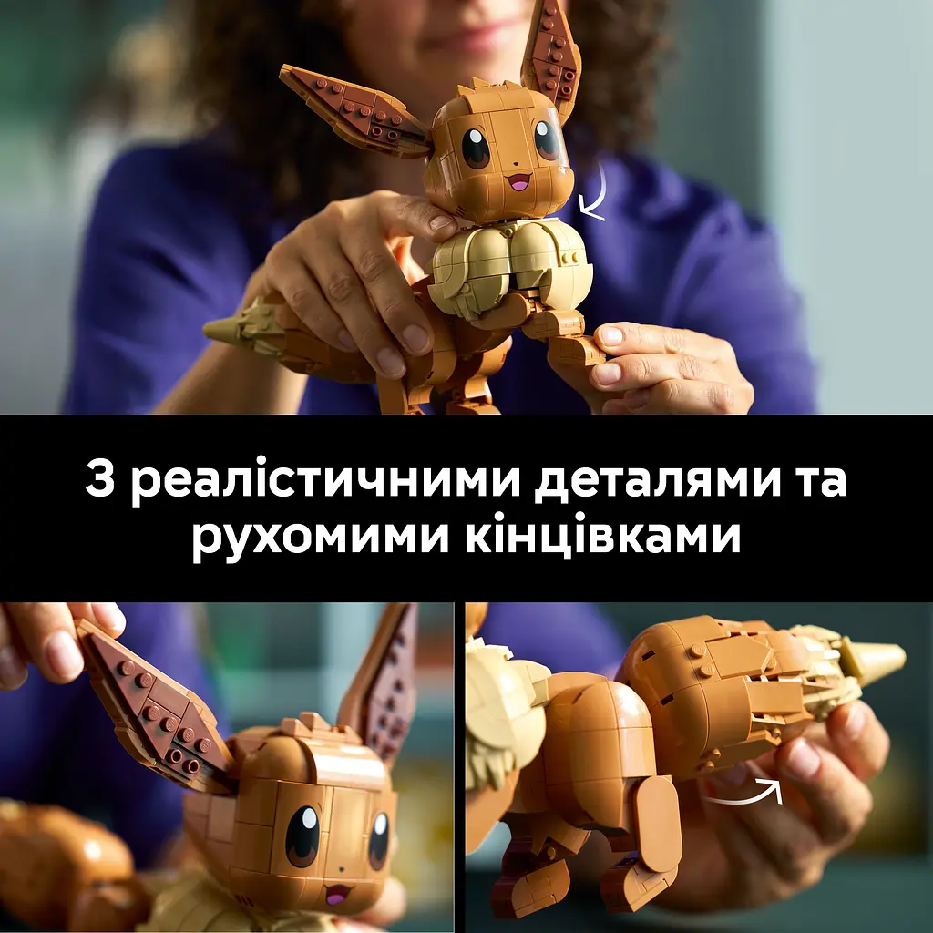 Конструктор LEGO Иви (72151) - фото 8