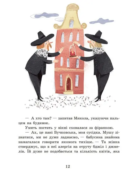Голова працює! Детективне бюро "Замкова шпарина". Книга 2 - Рената Пьонтковська - фото 11
