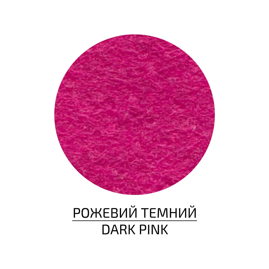 Фетр листковий, поліестер Rosa Talent 21, 5х28 см Рожевий темний 180г/м2 - фото 2