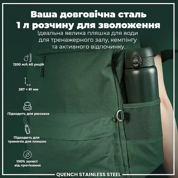 Бутылка для воды ION8 металлическая 1200 мл Stainless Steel Dark Green (I8SS1000DGRE) - фото 5