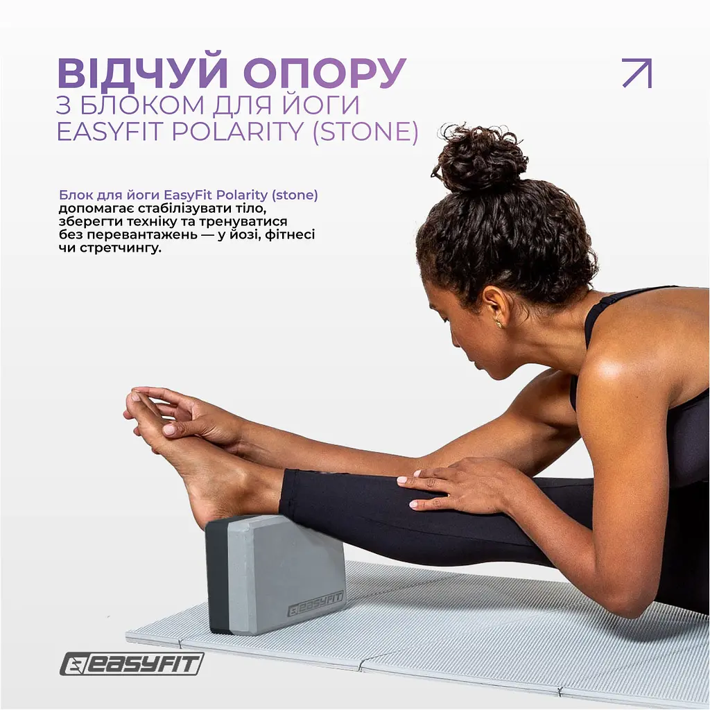 Блок для йоги EasyFit Polarity (stone) - фото 2