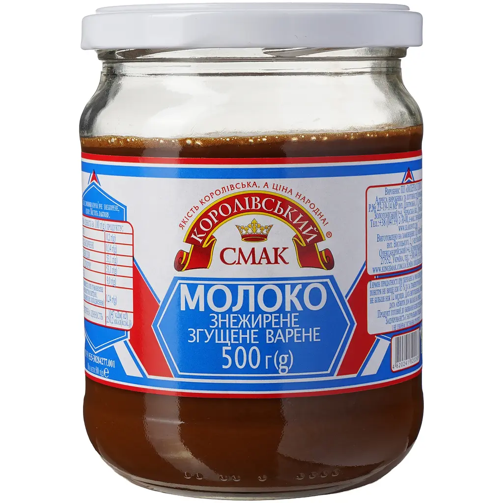 Молоко згущене незбиране Королівський смак Twist-off варене нежирне скляна банка 500 г - фото 2