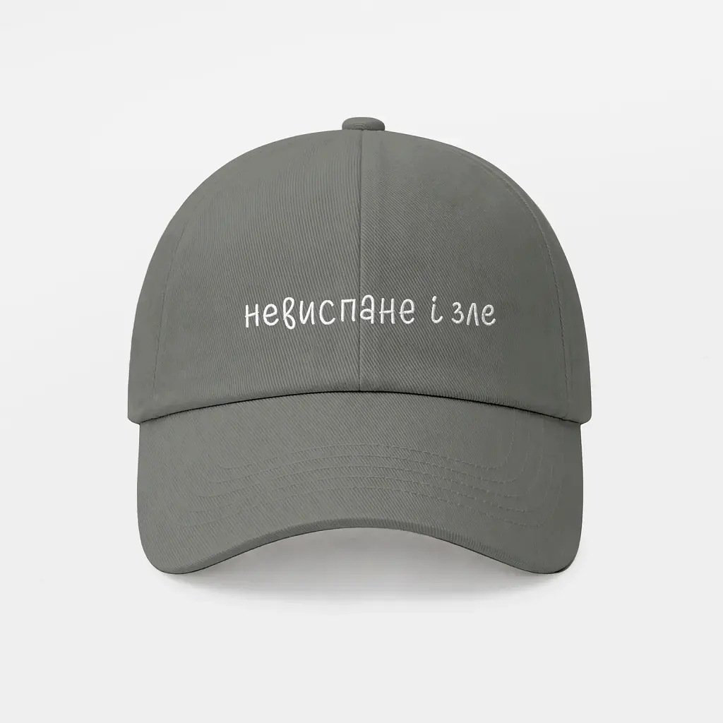 Кепка «Невиспане і зле» сіра - фото 6