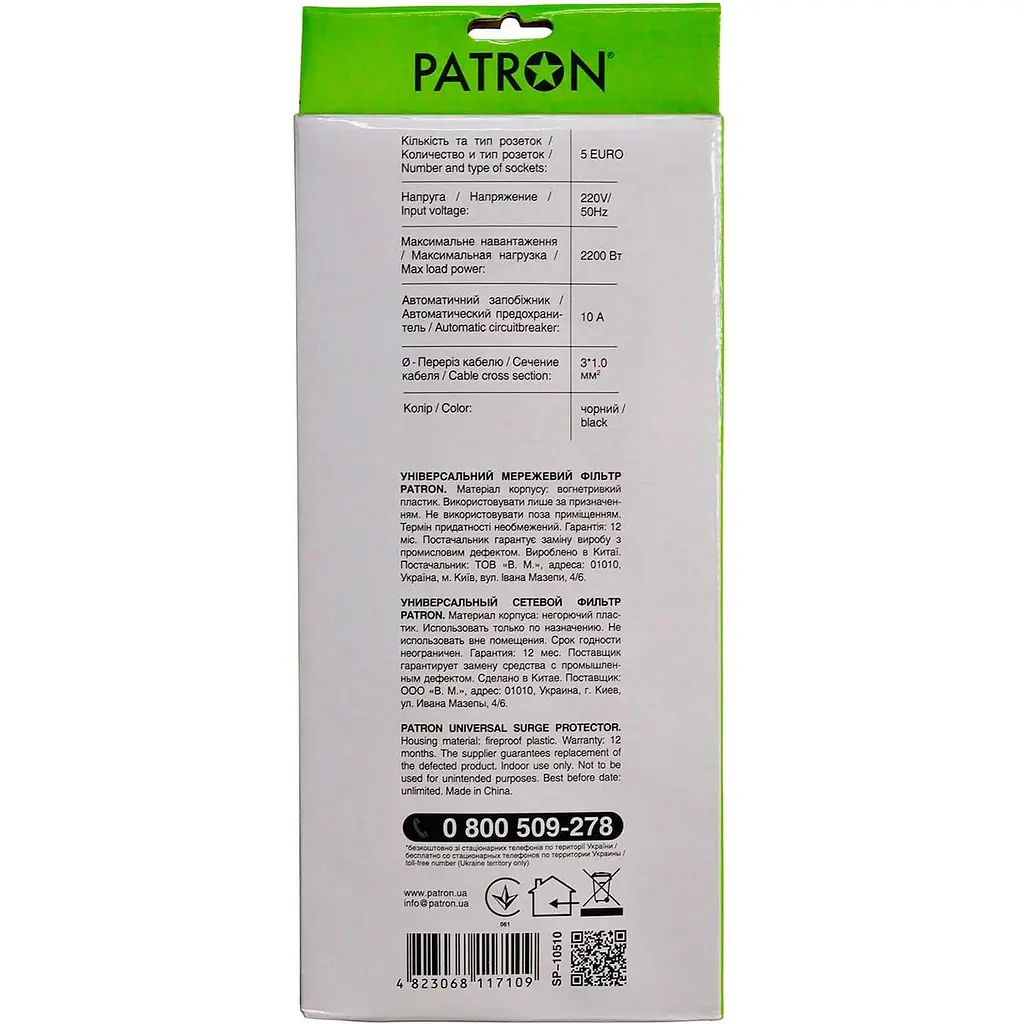 Мережевий фільтр 10 m3*1mm2 (SP-10510) 5 розеток BLACK (EXT-PN-SP-10510) - фото 3