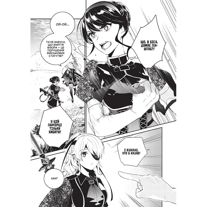 Манга Mal'opus NieR Automata YoRHa: Протокол высадки в Перл-Харборе на украинском языке 01 M M NRA 01 - фото 5