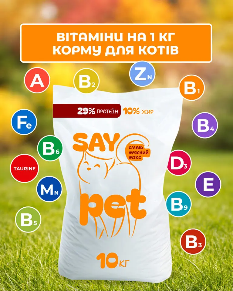 Сухий корм для котів Say Pet м'ясний мікс 10 кг - фото 2
