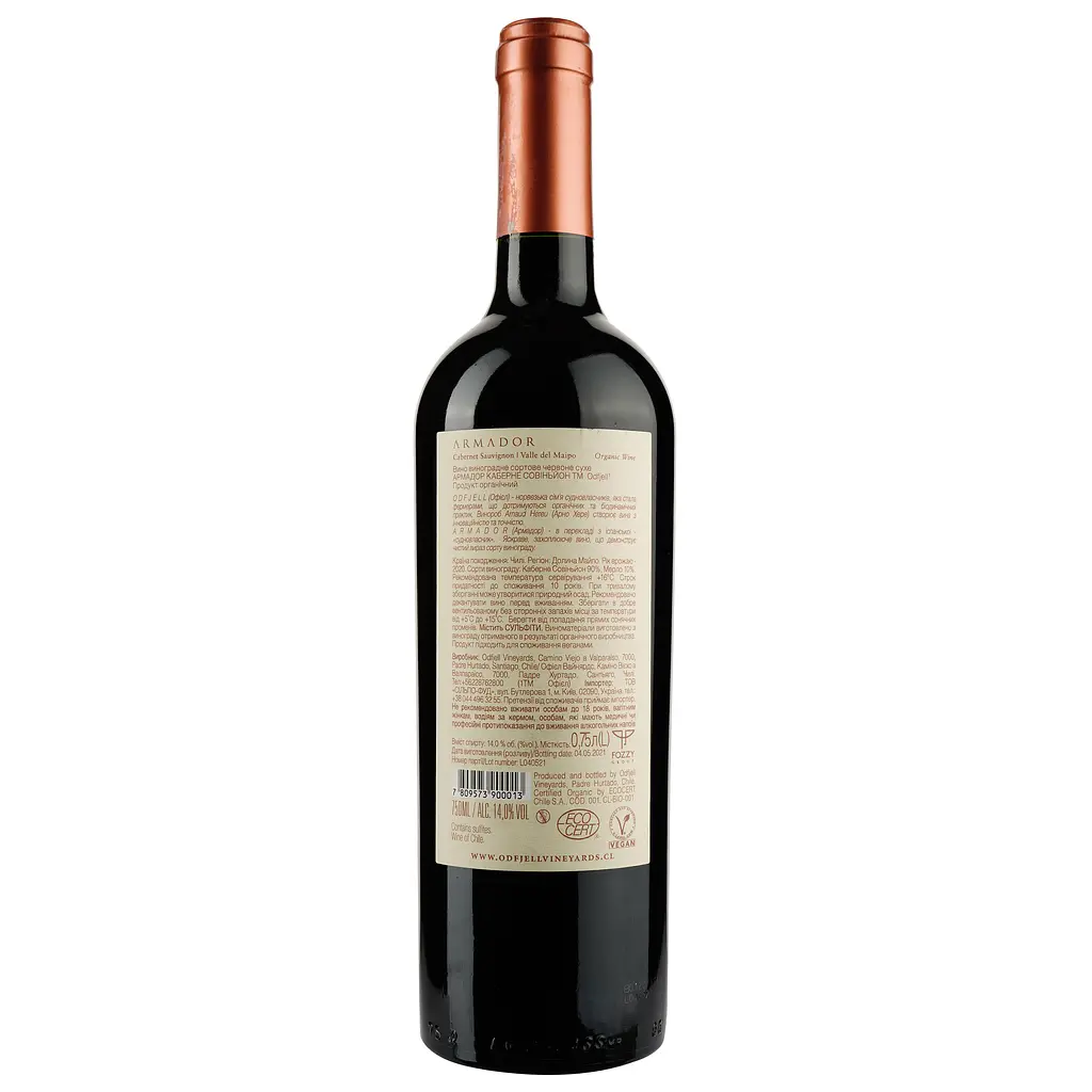 Вино Odfjell Armador Gran Reserva Cabernet Sauvignon, красное, сухое, 0,75 л (871898) - фото 2