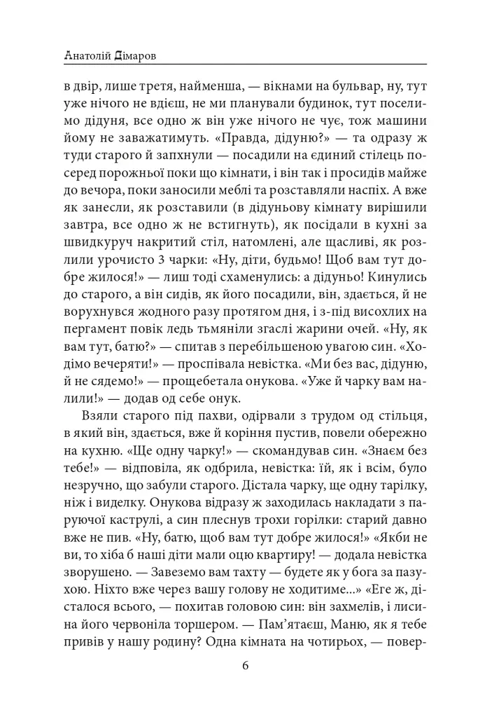 Міські історії - фото 7
